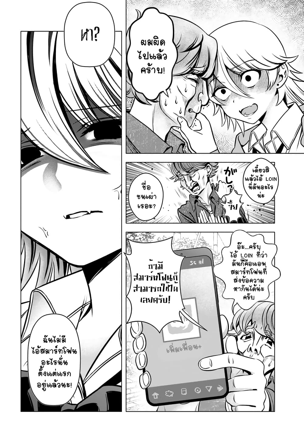Yankee no Onigawara-san ga Boku ni Dake Kahogo sugiru 5-5