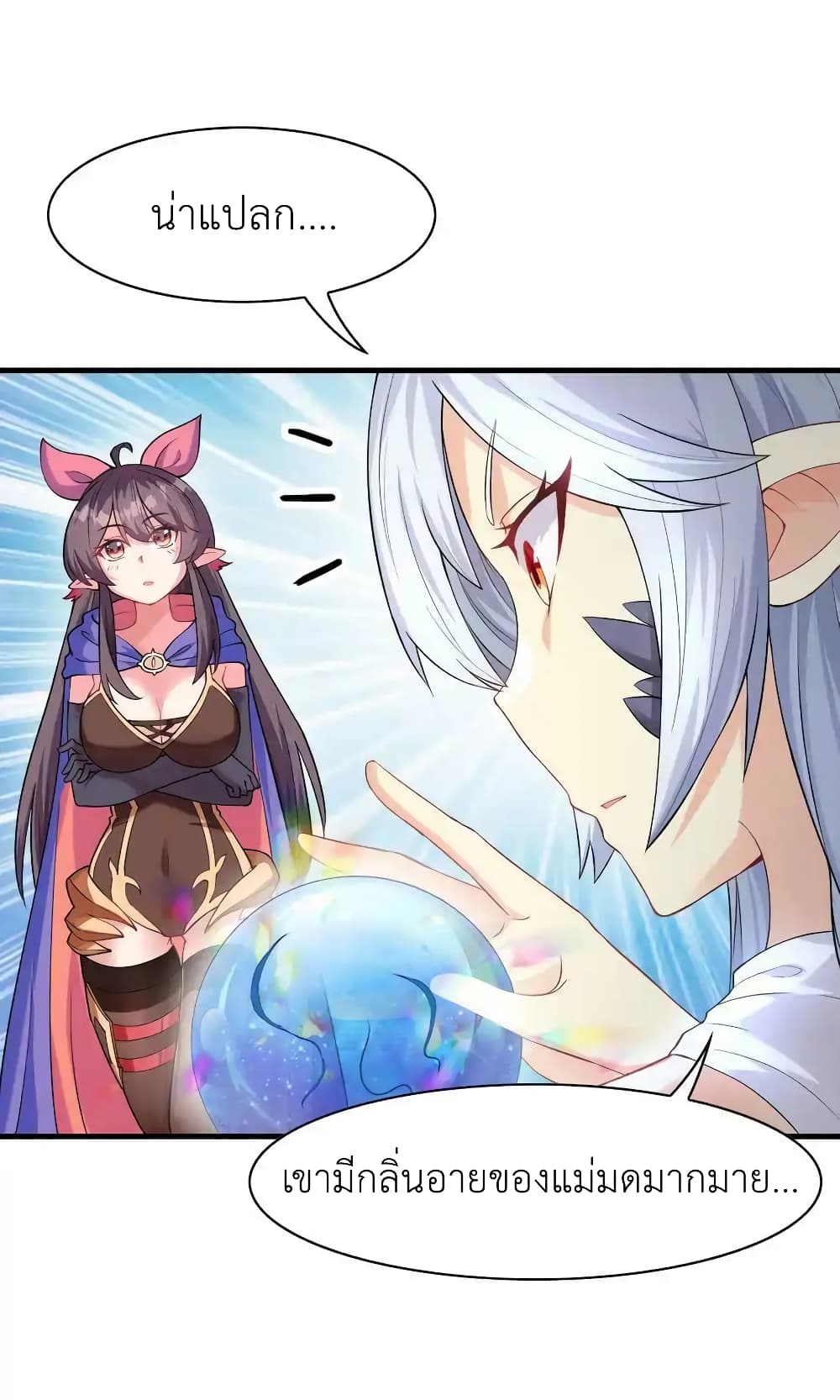 My Harem Is Entirely Female Demon Villains 2-2