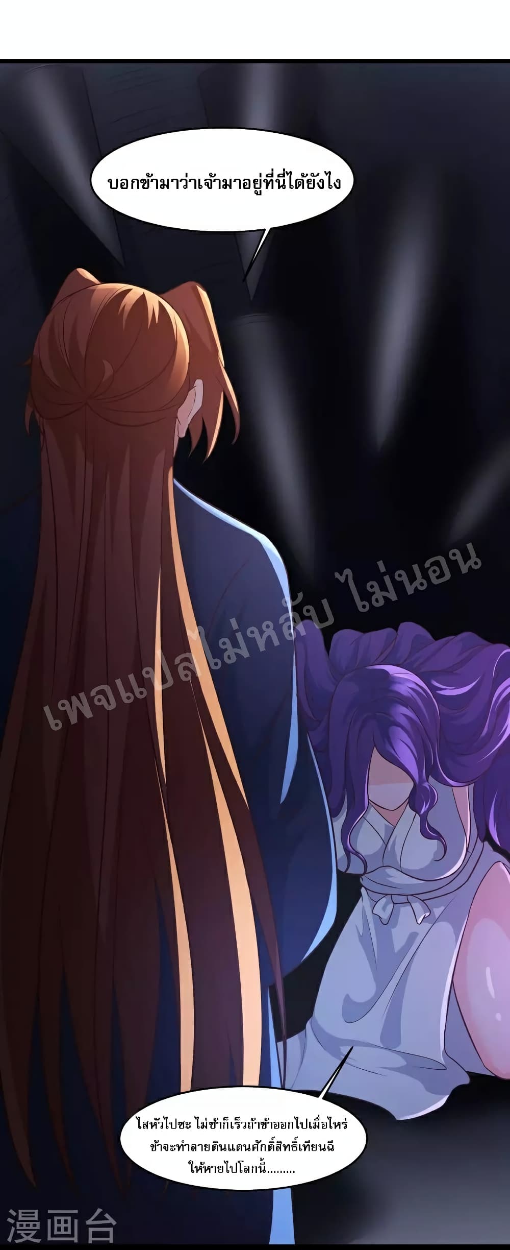 My Harem is All Female Students ฮาเร็มของข้ามีแต่ลูกศิษย์หญิงทั้งนั้น 40-40
