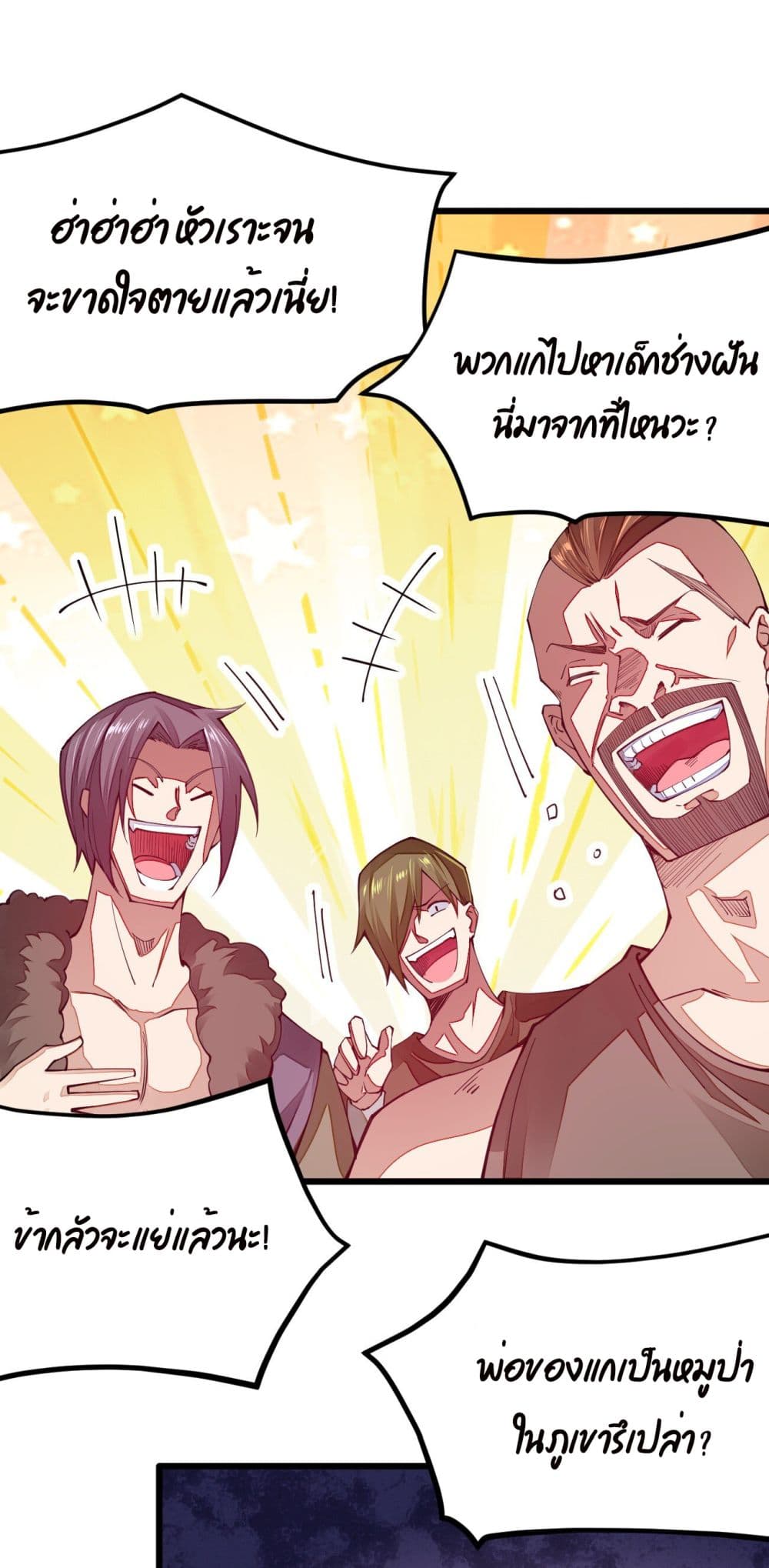 Sword God’s Life Is Not That Boring 11-11