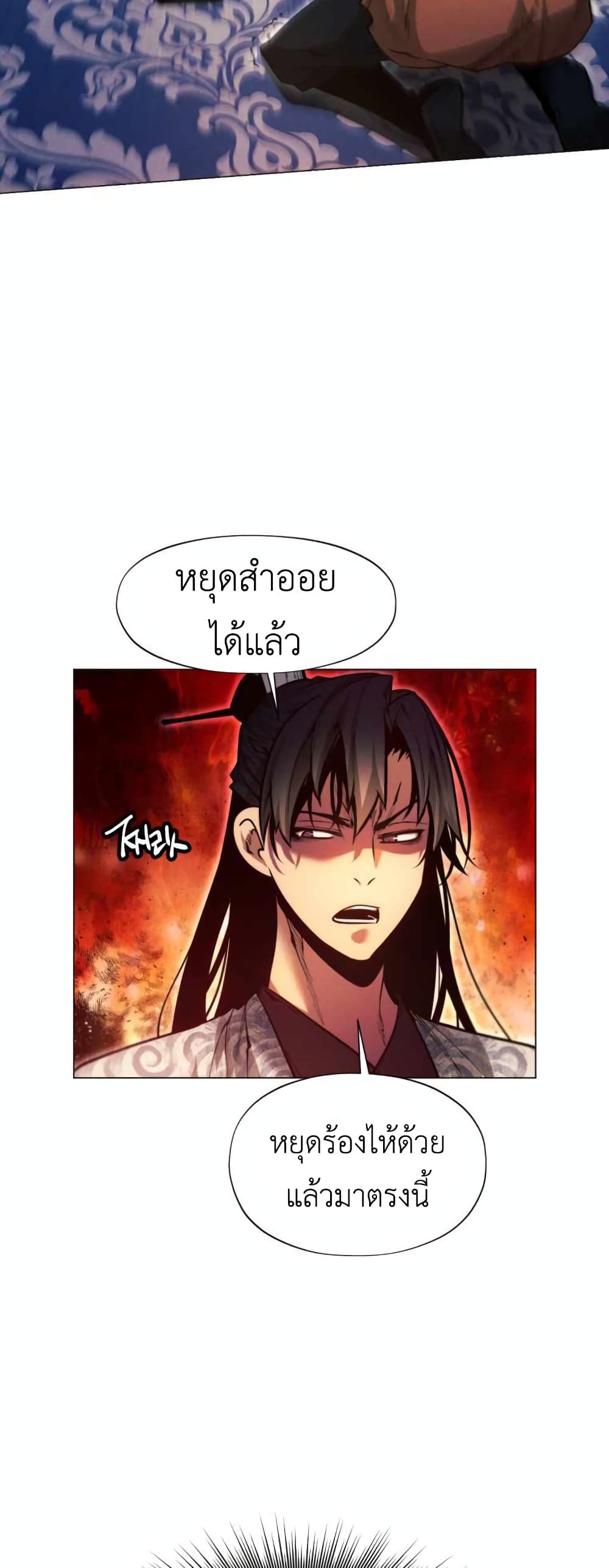 A Modern Man Who Got Transmigrated Into the Murim World 28-28