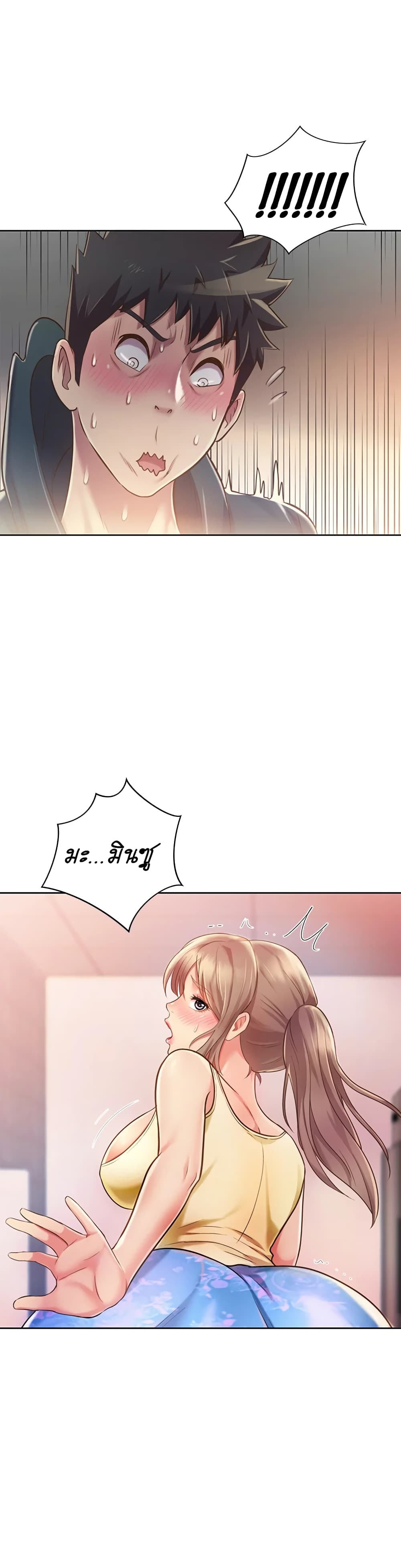Noona's Taste 7-7