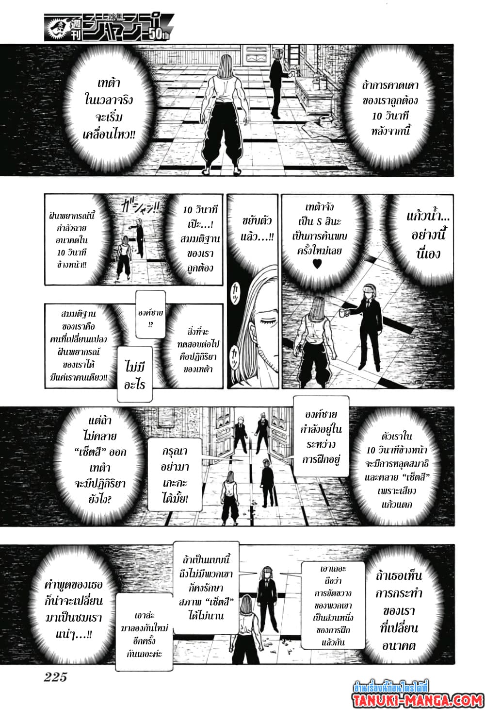 Hunter X Hunter 387-387