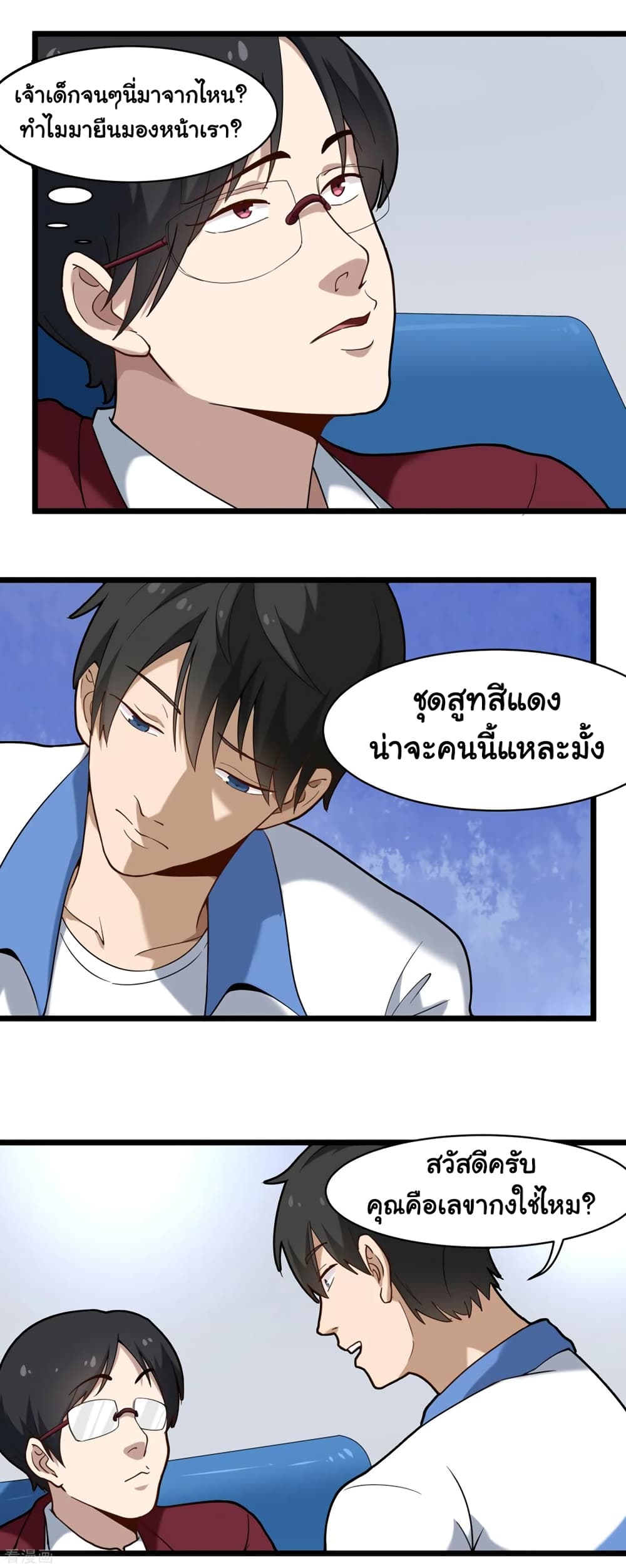 School Flower Master ระบบเรียนพาเซียนเรื่องรัก 110-110