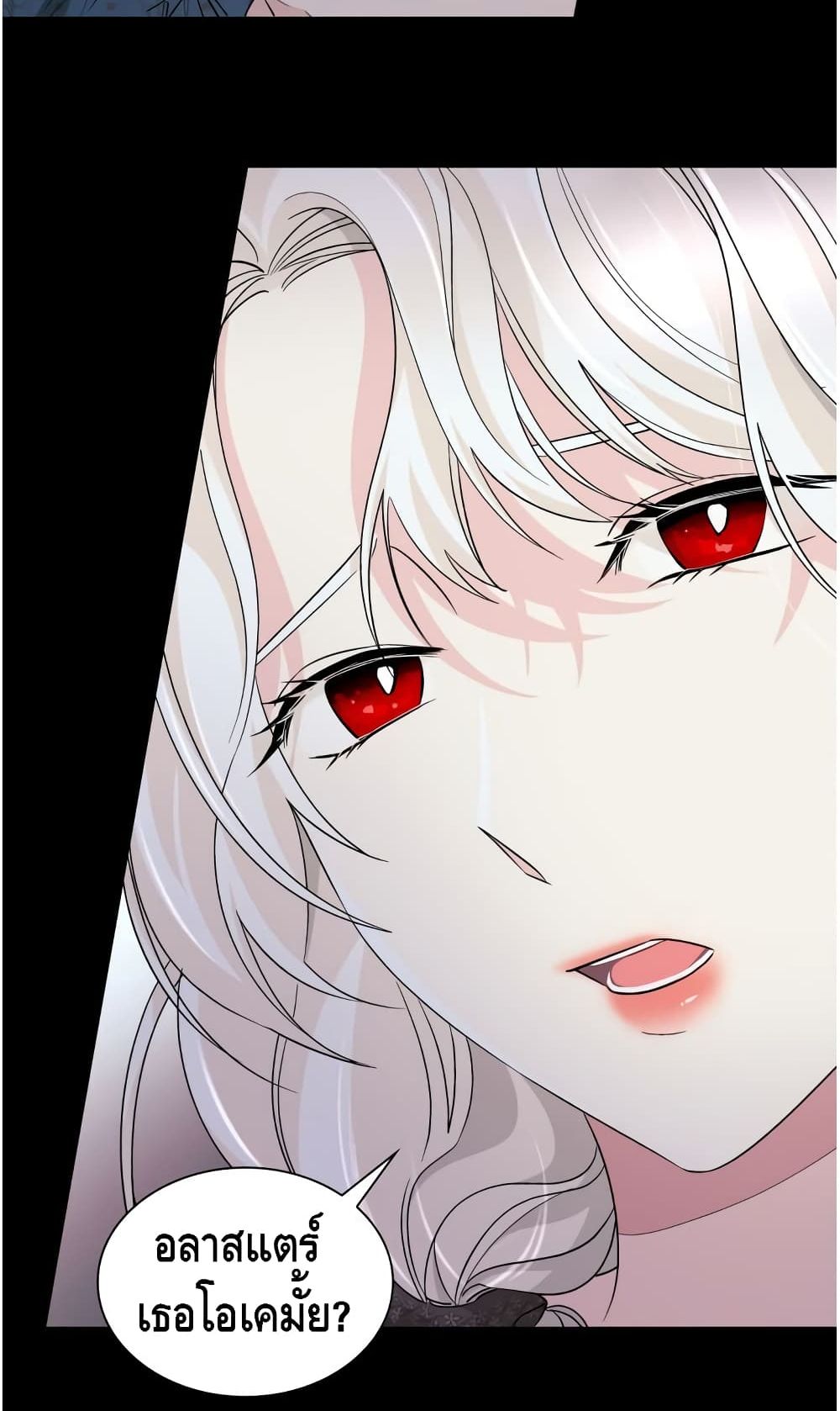 I Lost the Leash of the Yandere Male Lead 9-9