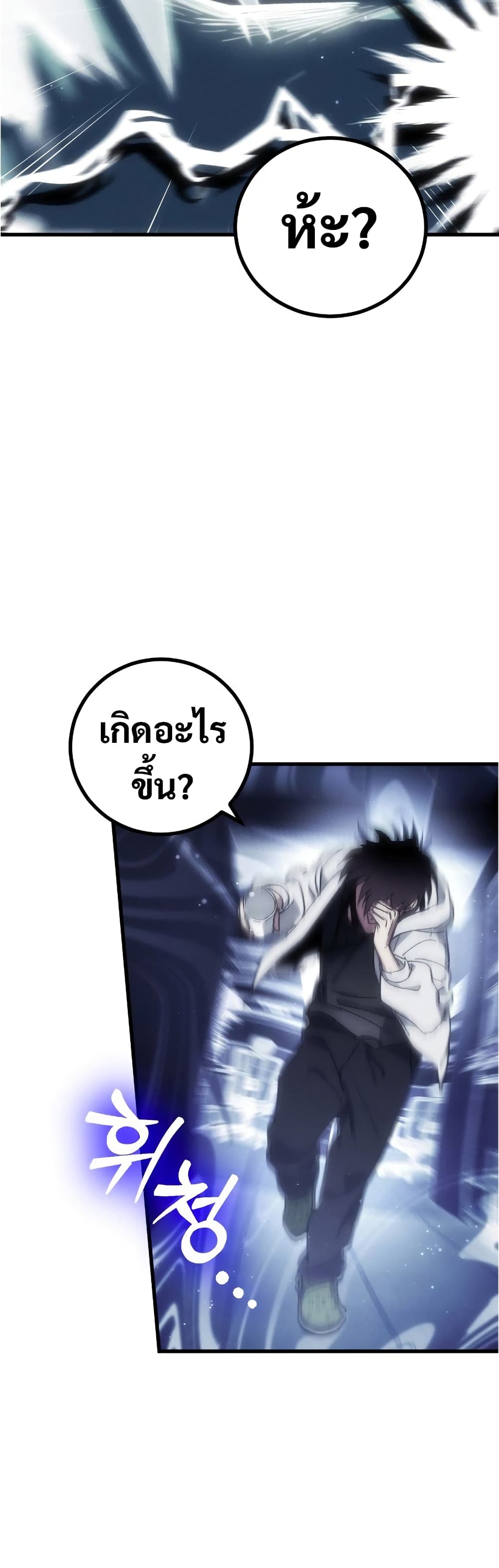 Manager Seo Industrial Accident 1-1