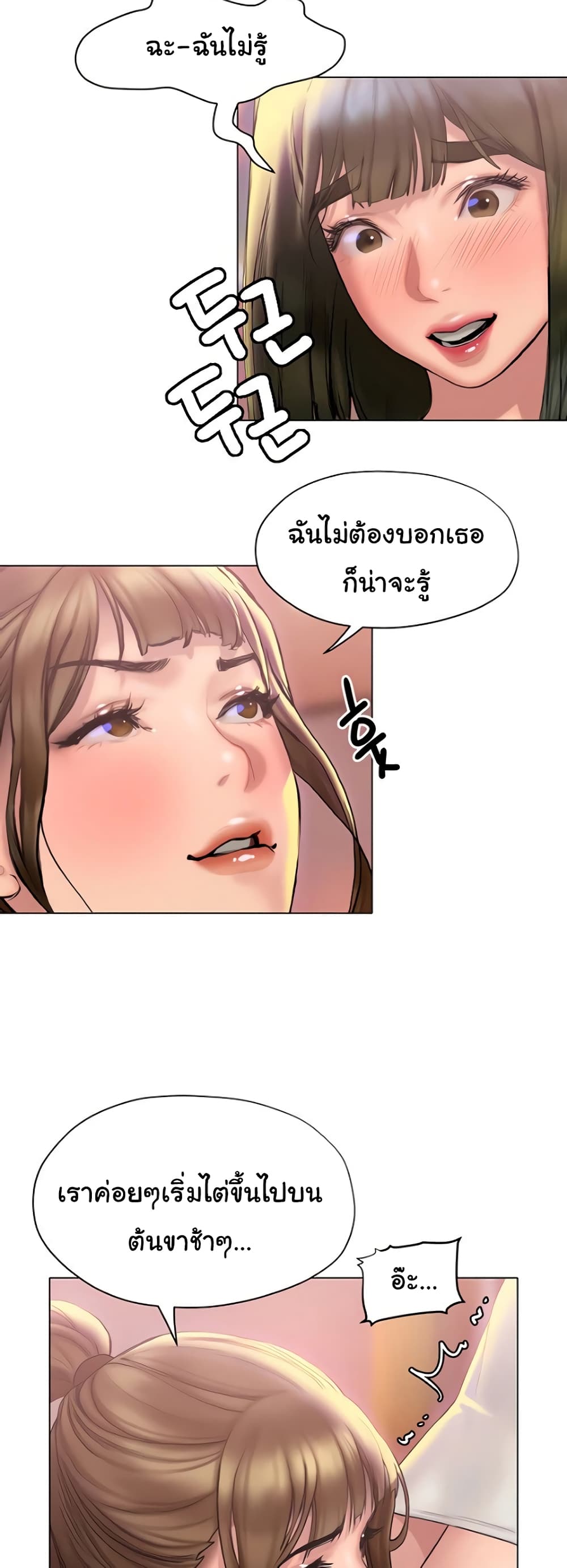 Understanding of Flirting 26-26