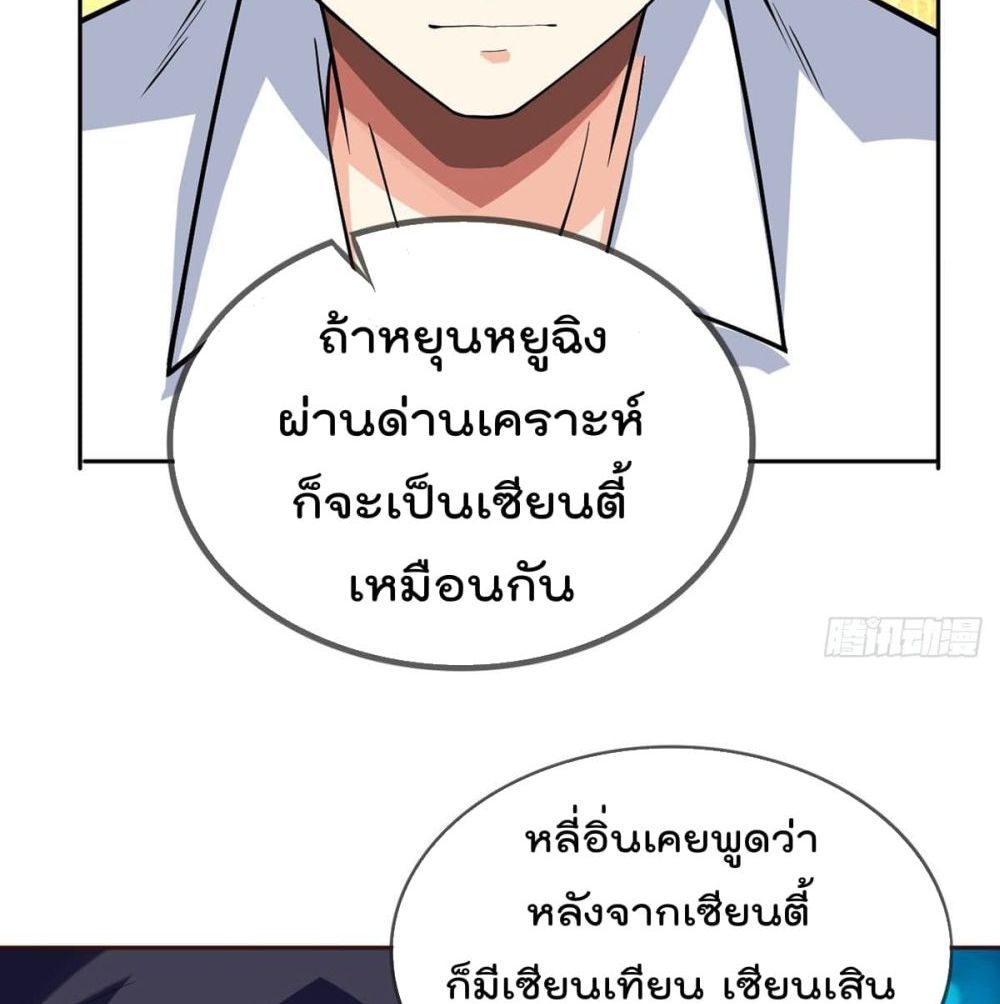 My Devil Girls Harem ฮาเร็มปีศาจสาวนี้ ของผมนะค้าบ 87-87