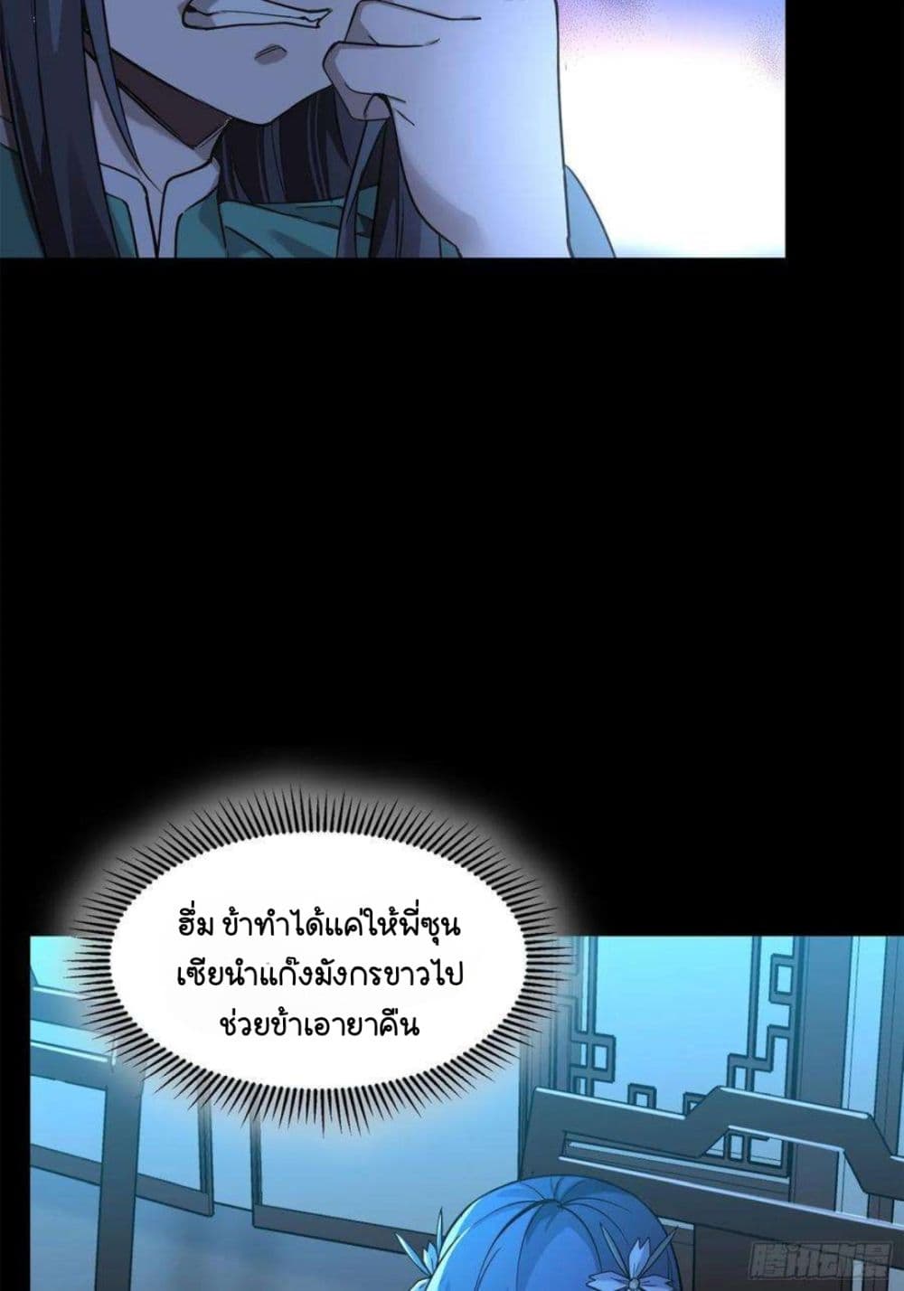 Legend of Star General 105-105