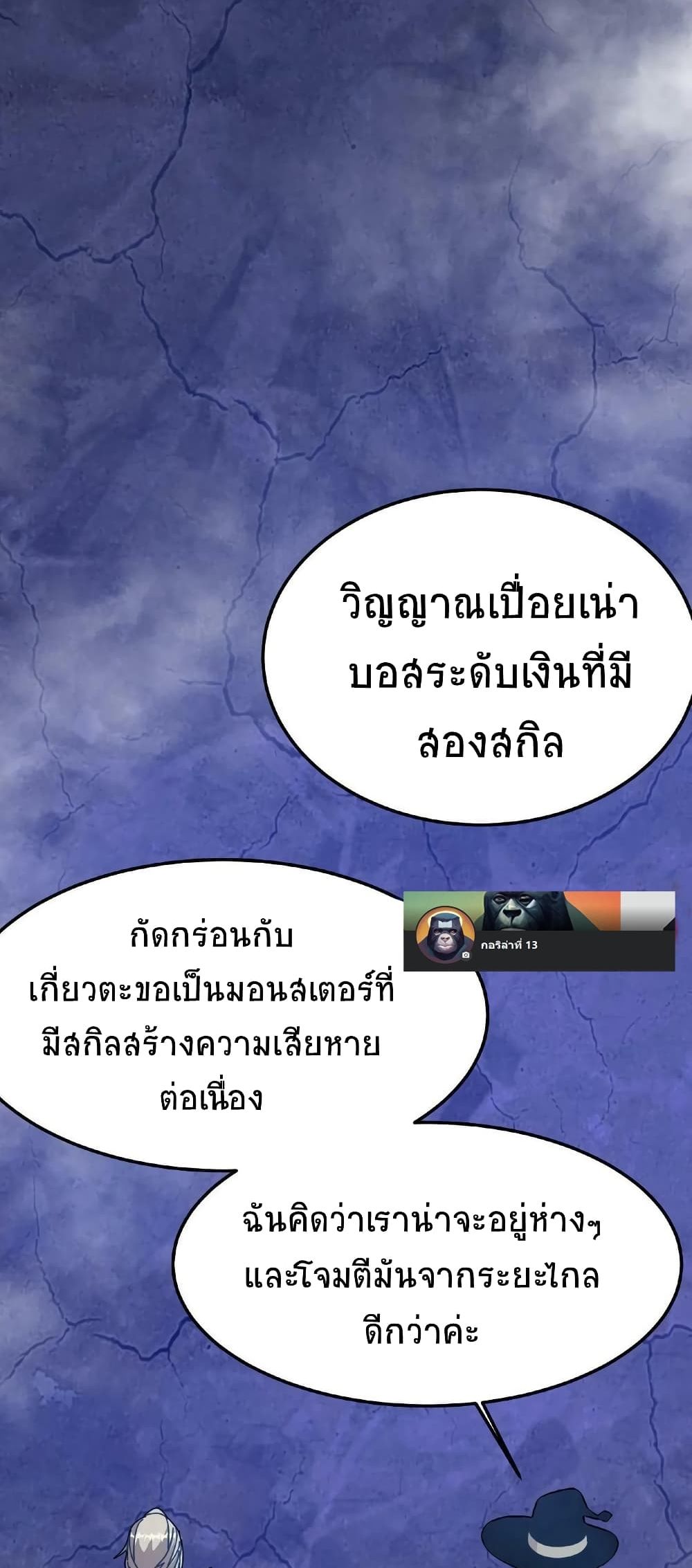 If I Use My Healing Skills, You May Die เวทย์รักษาสั่งตาย 9-9