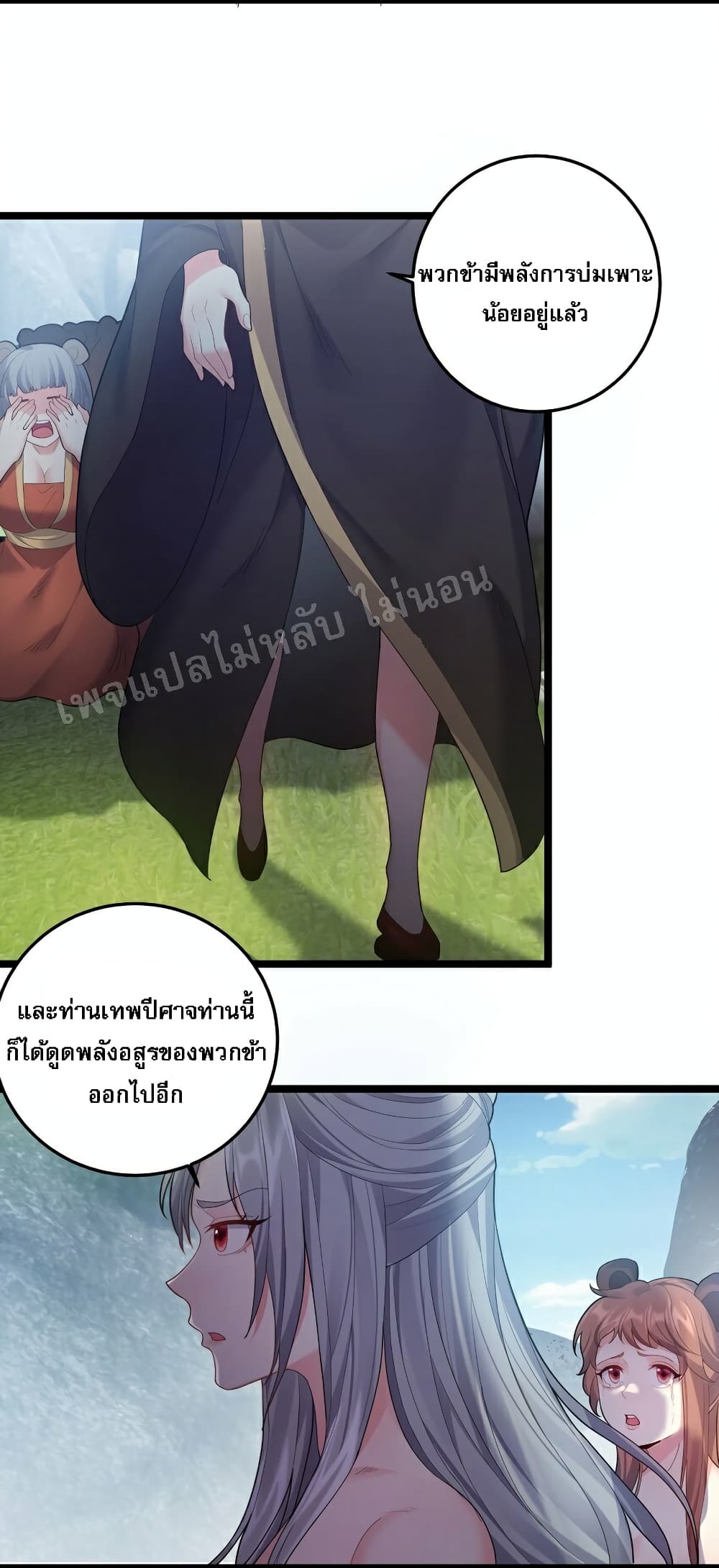 Rebirth is the Number One Greatest Villain ดันเกิดใหม่เป็นสุดยอดวายร้ายหมายเลขหนึ่ง 70-70
