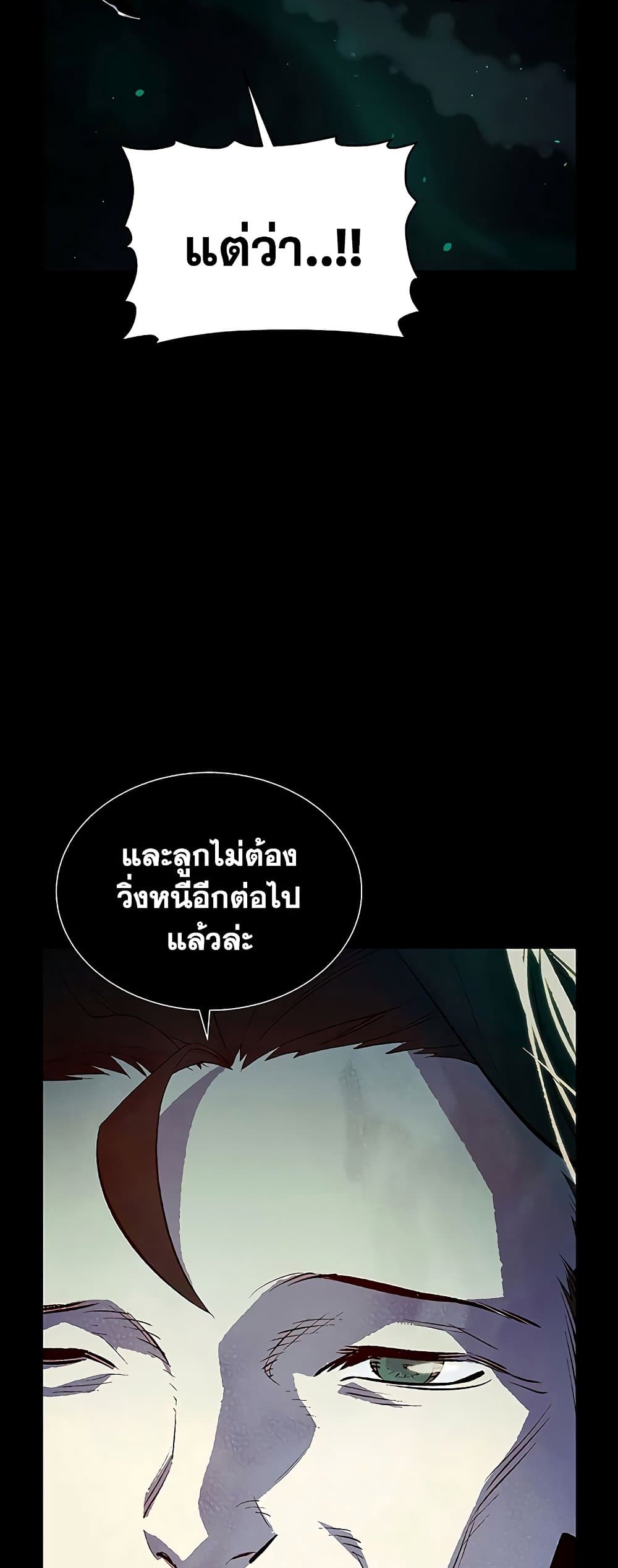 The Lone Necromancer 61-61