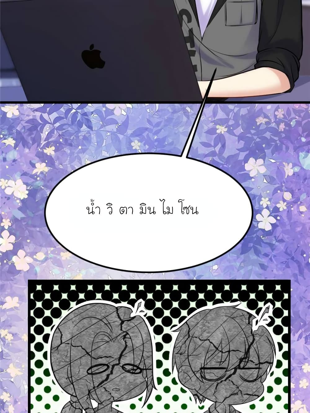 My Beautiful Time with You 142-142