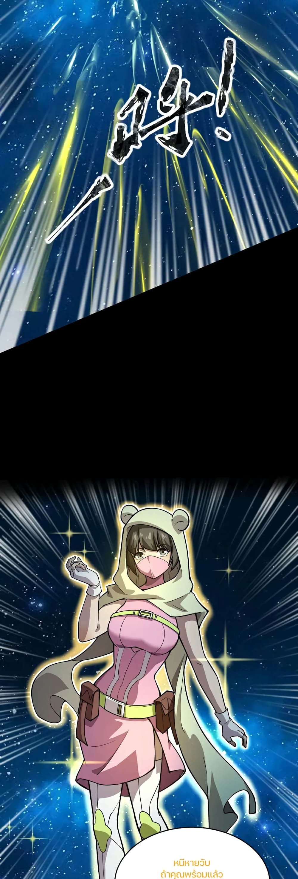 SSS-Rank Lone Summoner 103-103