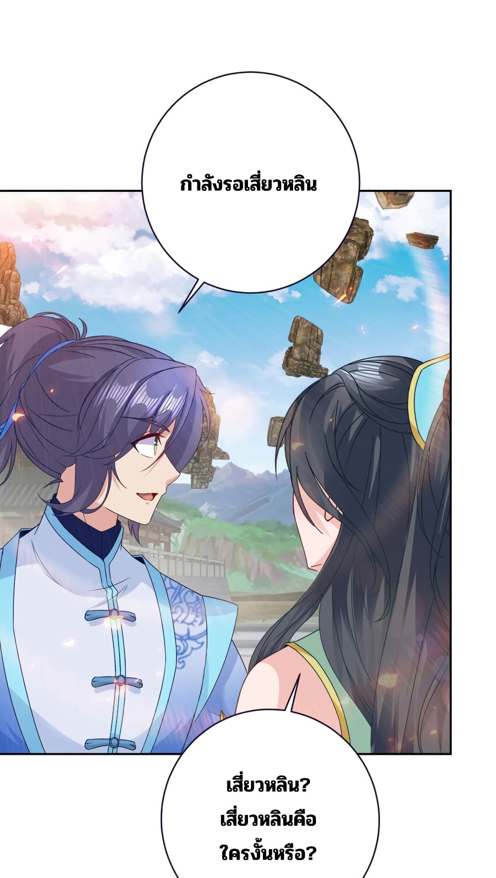 Divine Soul Emperor 318-318