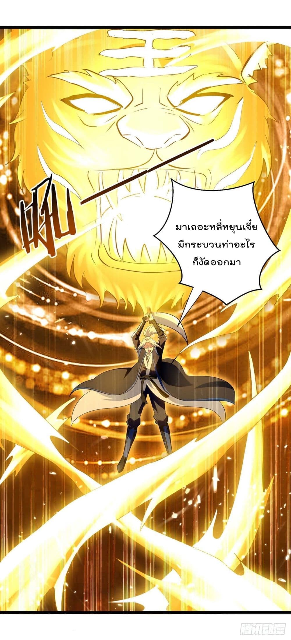 Emperor LingTian จักรพรรดิหลิงเทียน 234-234