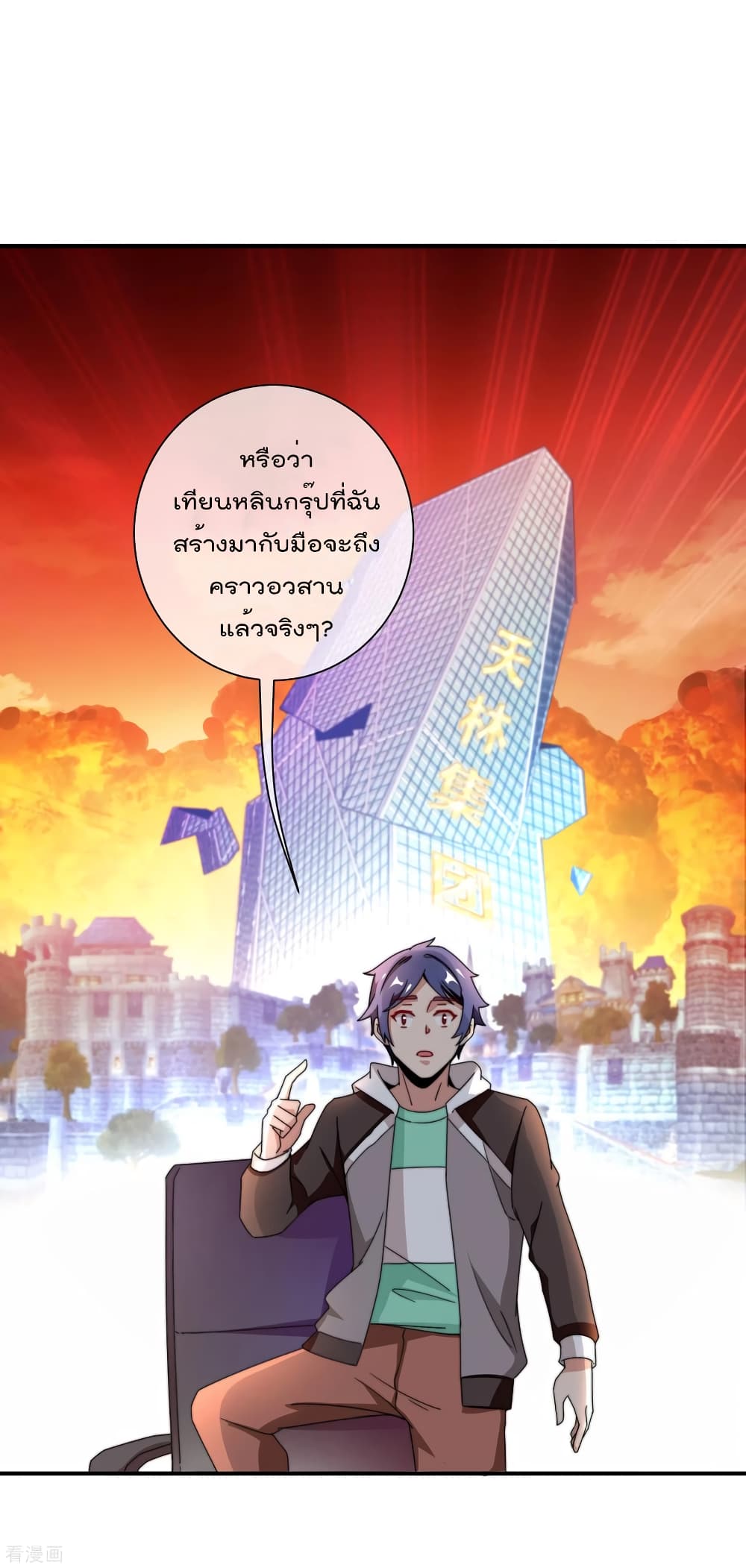I am The Richest  in The World ข้านี่แหละจะรวยที่สุดในโลก! 184-184