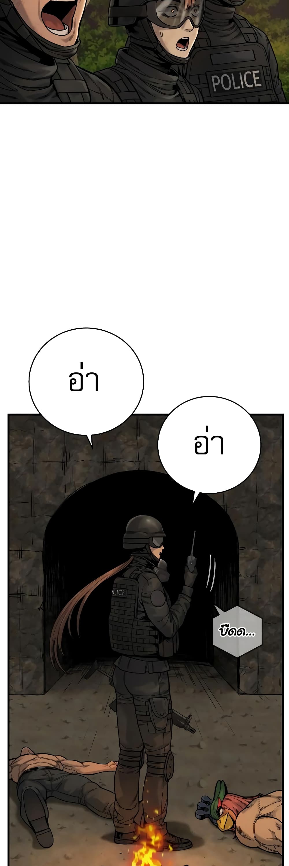 Return of the Bloodthirsty Police 15-15