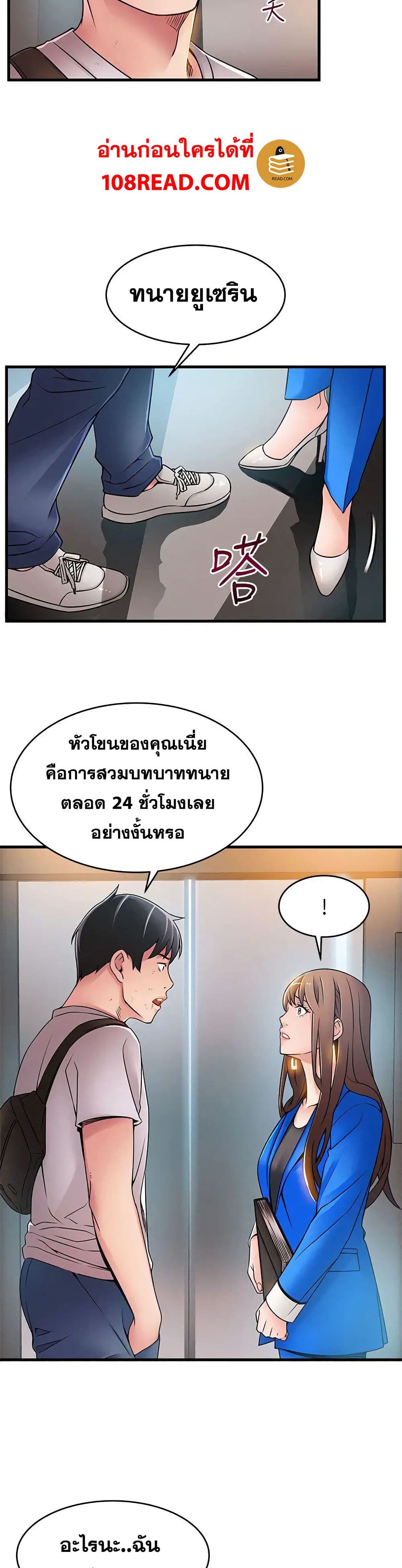 Weak Point 31-31