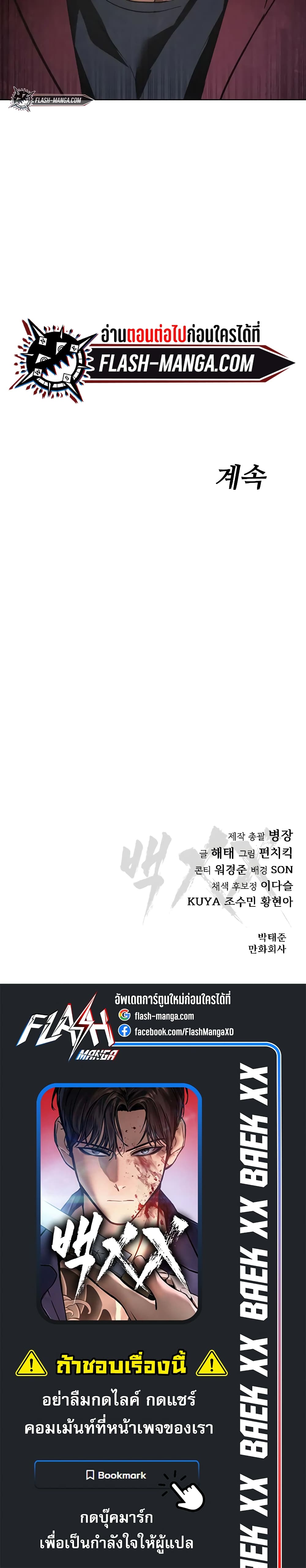 BaekXX 26-26