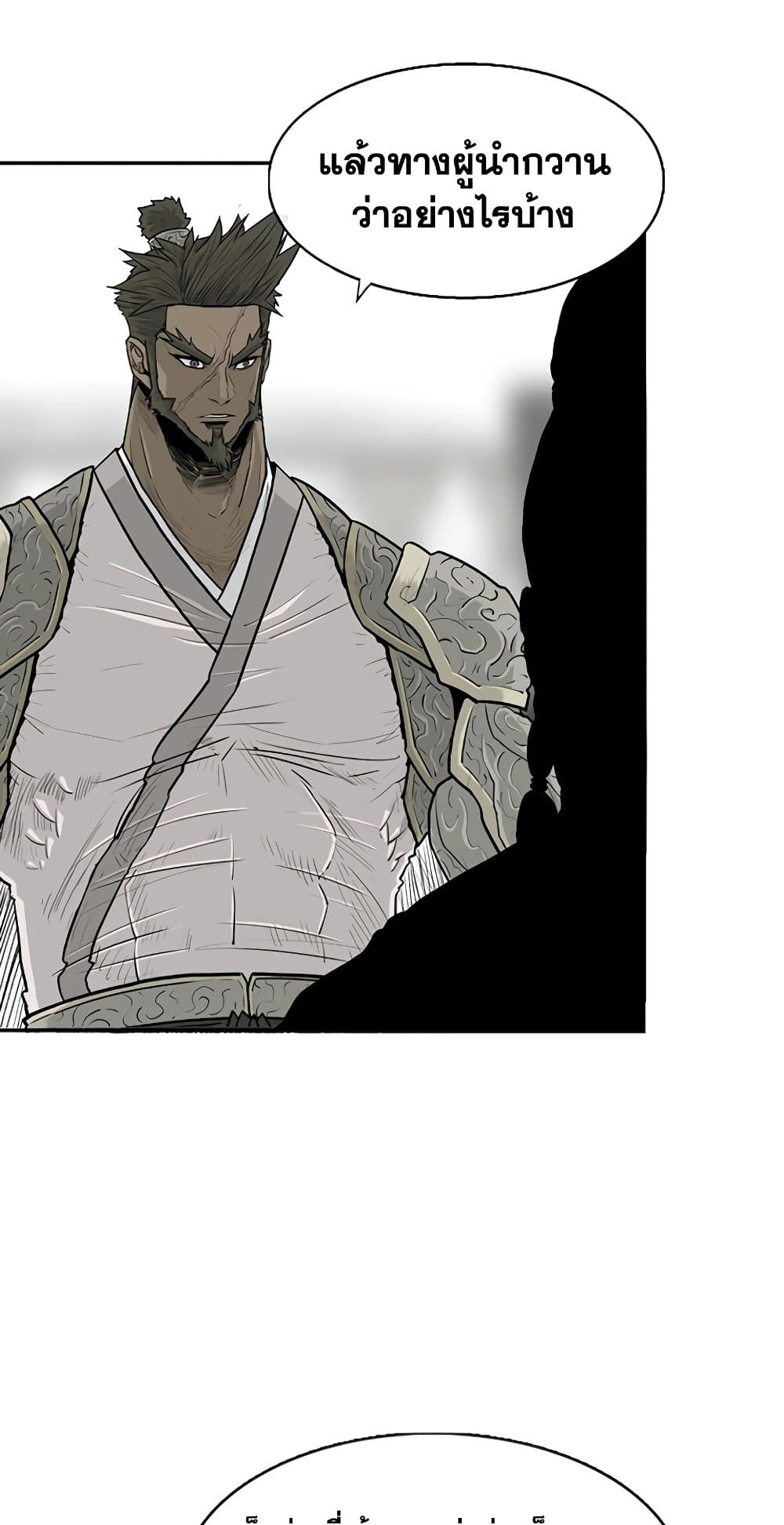 Legend of the Northern Blade 142-142