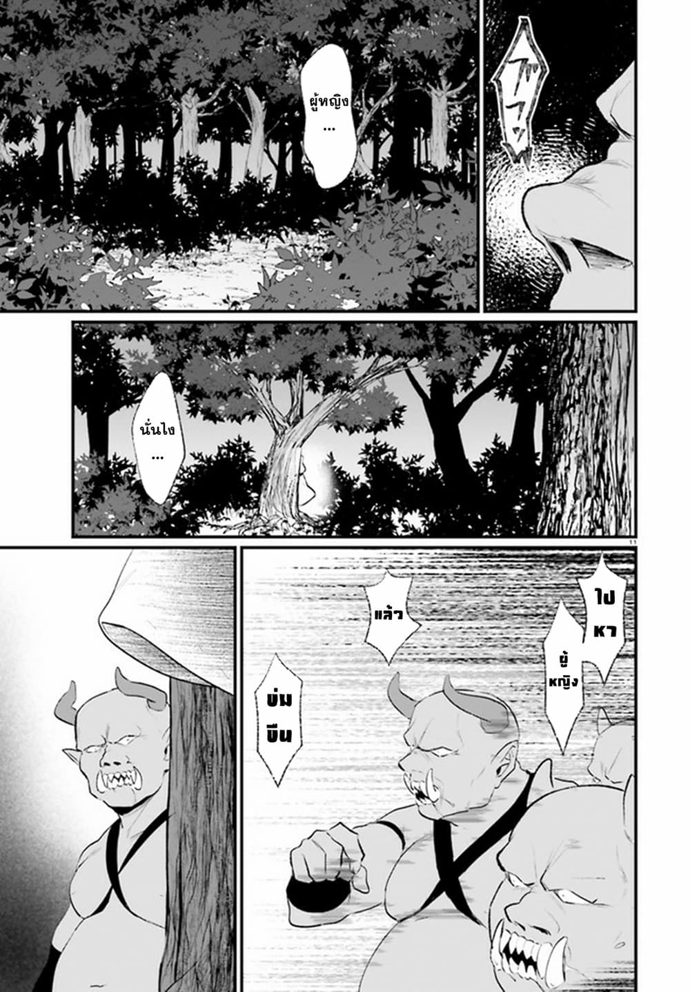 Yopparai Touzoku, Dorei no Shoujo wo Kau 3-3