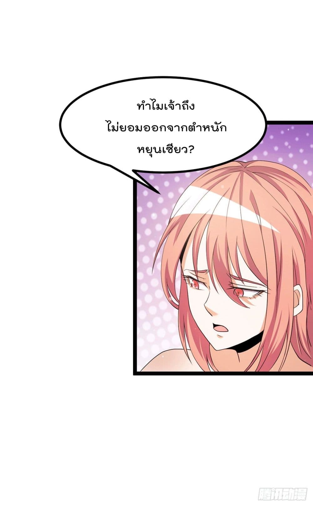 Immortal King of City ราชาอมตะแห่งนคร 232-232