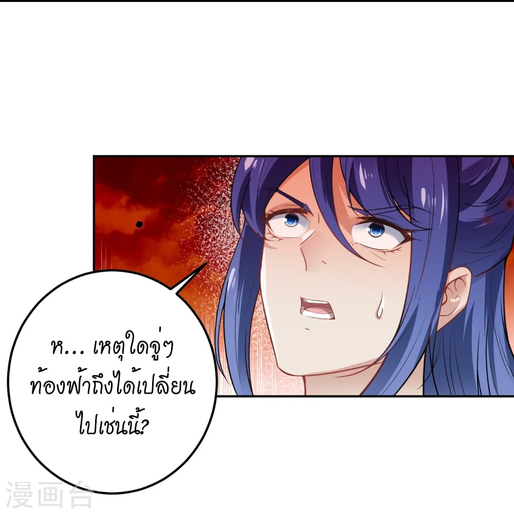 Against the Gods อสูรพลิกฟ้า 504-504