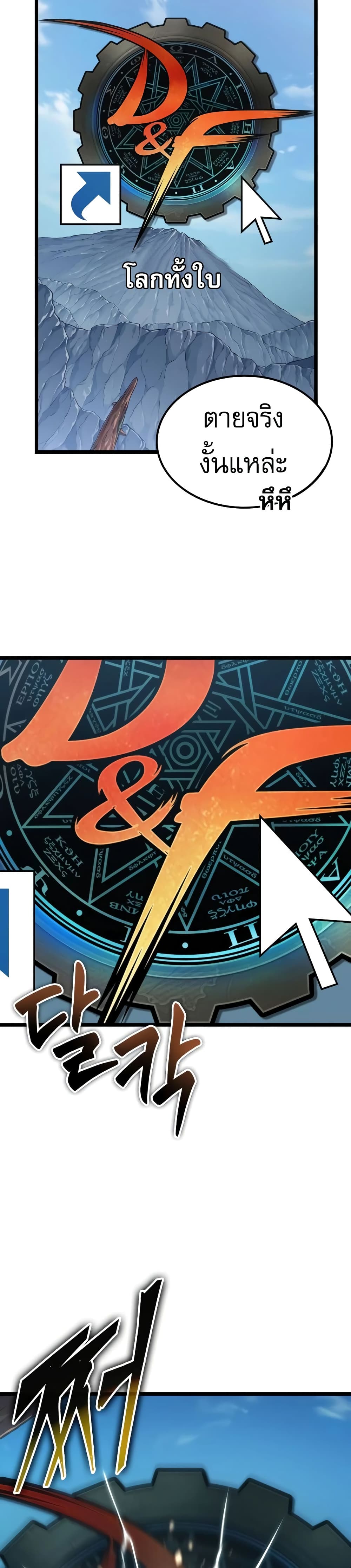 Light of Arad: Forerunner 1-1