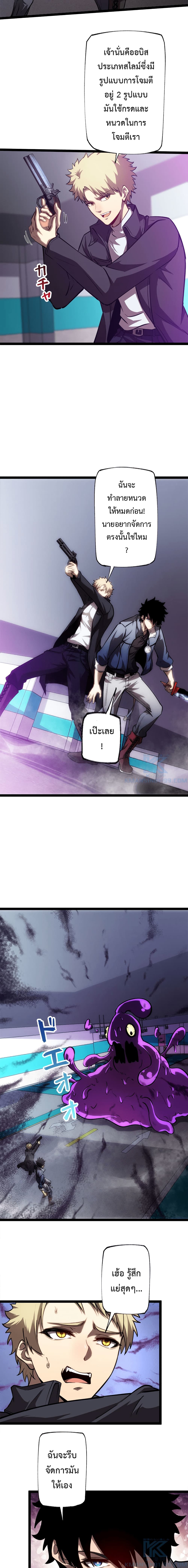 Seed of the Abyss 15-15