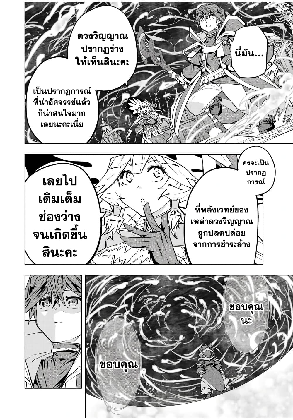 Shinjiteita Nakama Tachi Ni Dungeon Okuchi De Korosare Kaketa ga Gift 『Mugen Gacha』 De Level 9999 No Nakama Tachi Wo Te Ni Irete Moto Party Member To Sekai Ni Fukushu & 『Zama A!』 Shimasu!  กาชาเกลือมาหลายปี ขอไวฟุSURซักทีจะเป็นไรไป 68-68