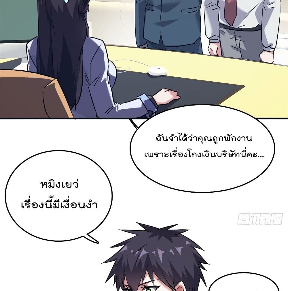 Who is My Fiance in Harem Girl ฮาเร็มเหล่าคู่หมั้นนี้ คนไหนกันแน่ค้าบ 42-42