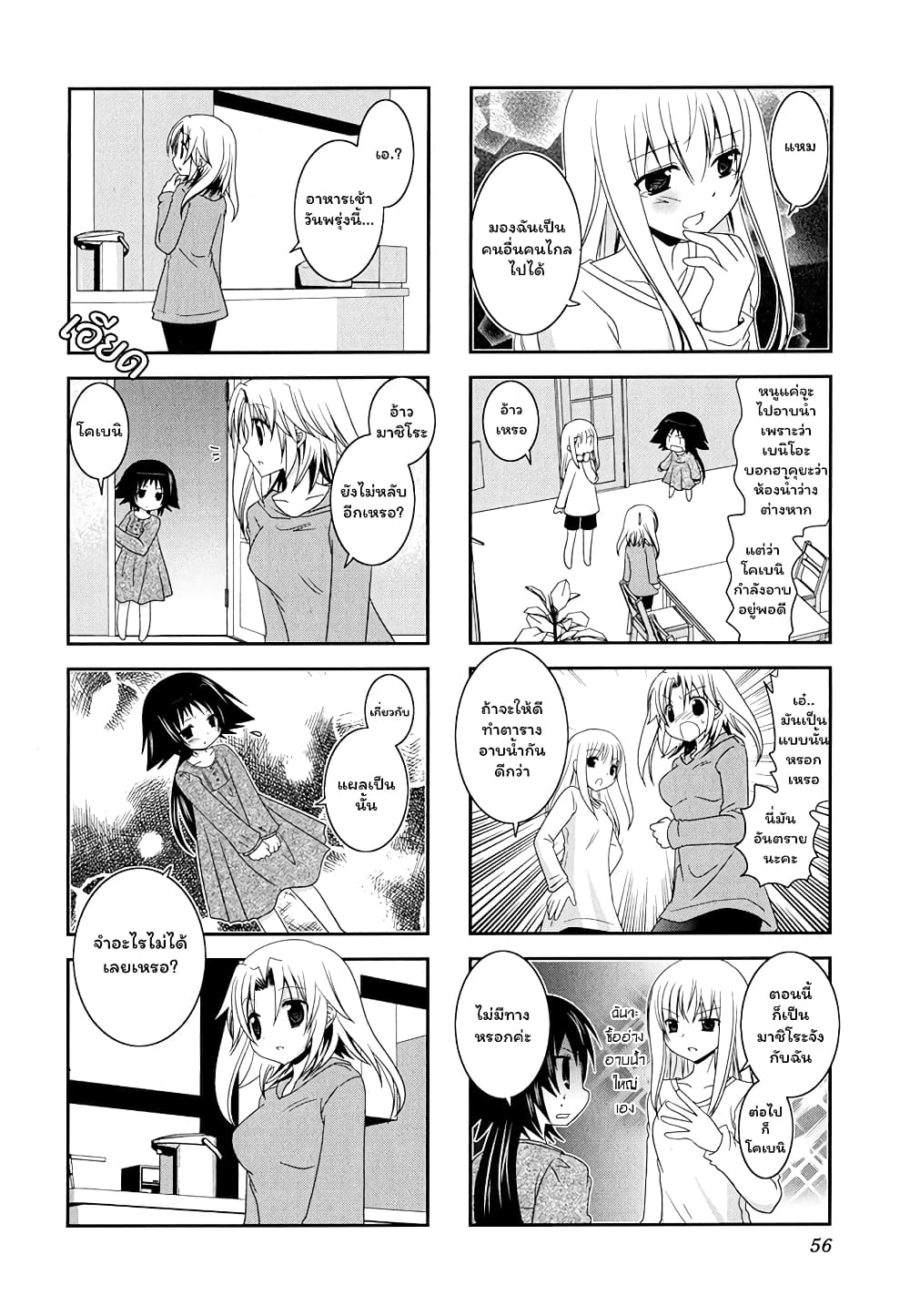 Mikakunin De Shinkoukei 7-7