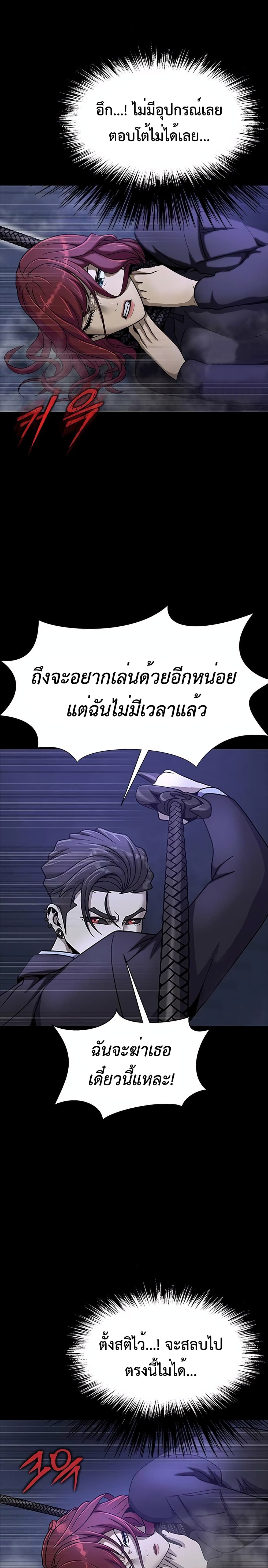 Steel-Eating Player 36-36