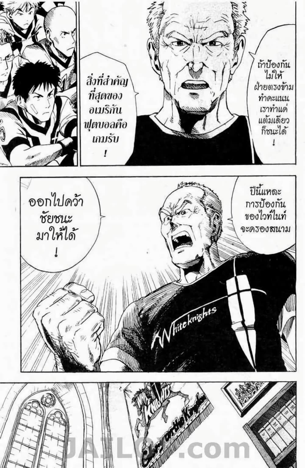 Eyeshield 21 8-8
