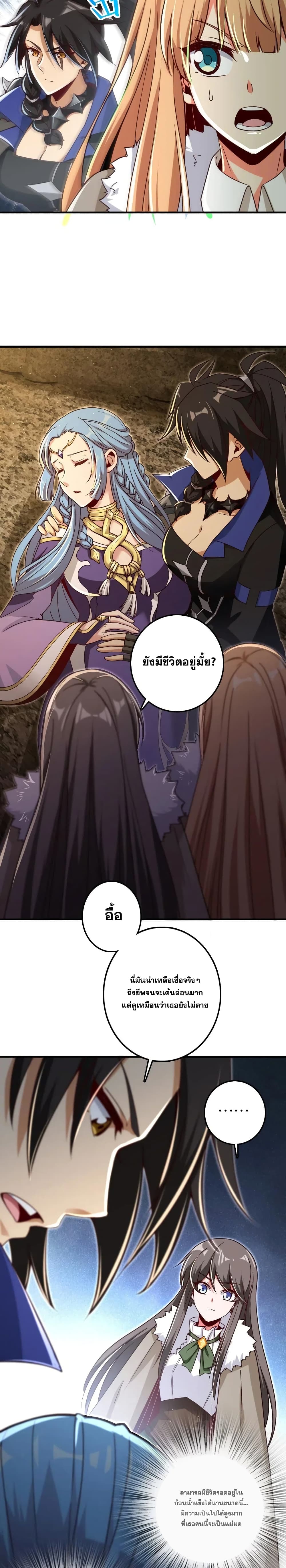 Release That Witch 208-208