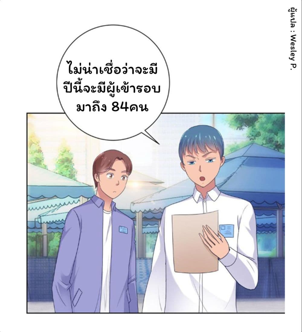 Metropolitan Supremacy System ระบบพระเจ้า 147-147