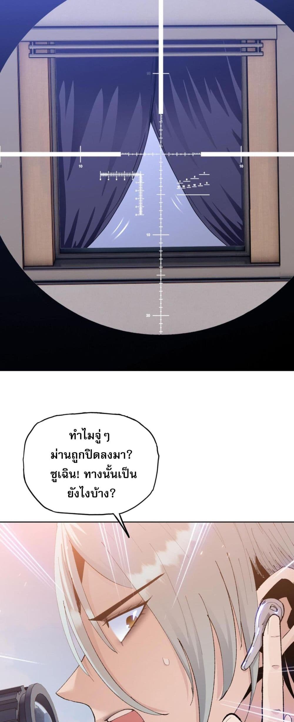 Doomsday Ruthless Man: Hoarding Trillions of Supplies at the Beginning ผู้โหดเหี้ยมวันโลกาวินาศ : กักตุนเสบียงนับล้านล้าน 14-14