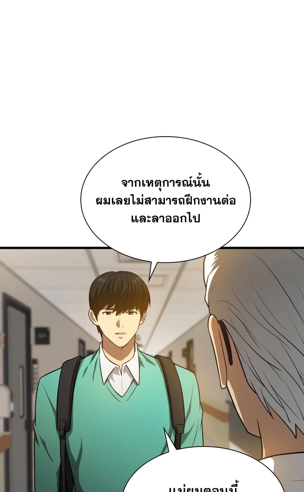 Perfect Surgeon 4-4