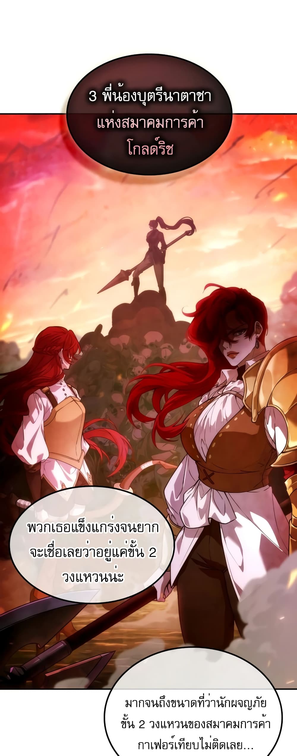 The Last Adventurer 8-8