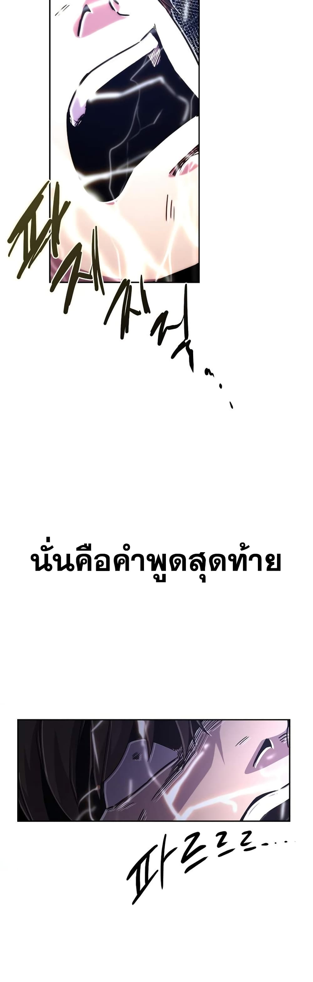 Martial Streamer 1-1