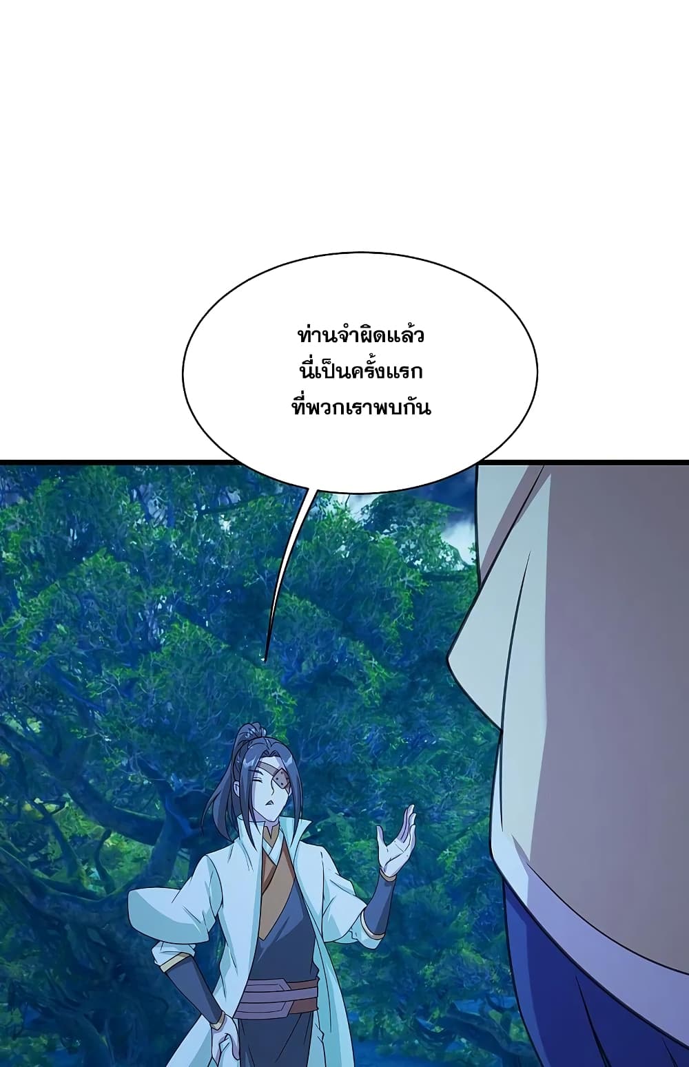 Matchless Emperor  เทพอสูรสยบฟ้า 246-246