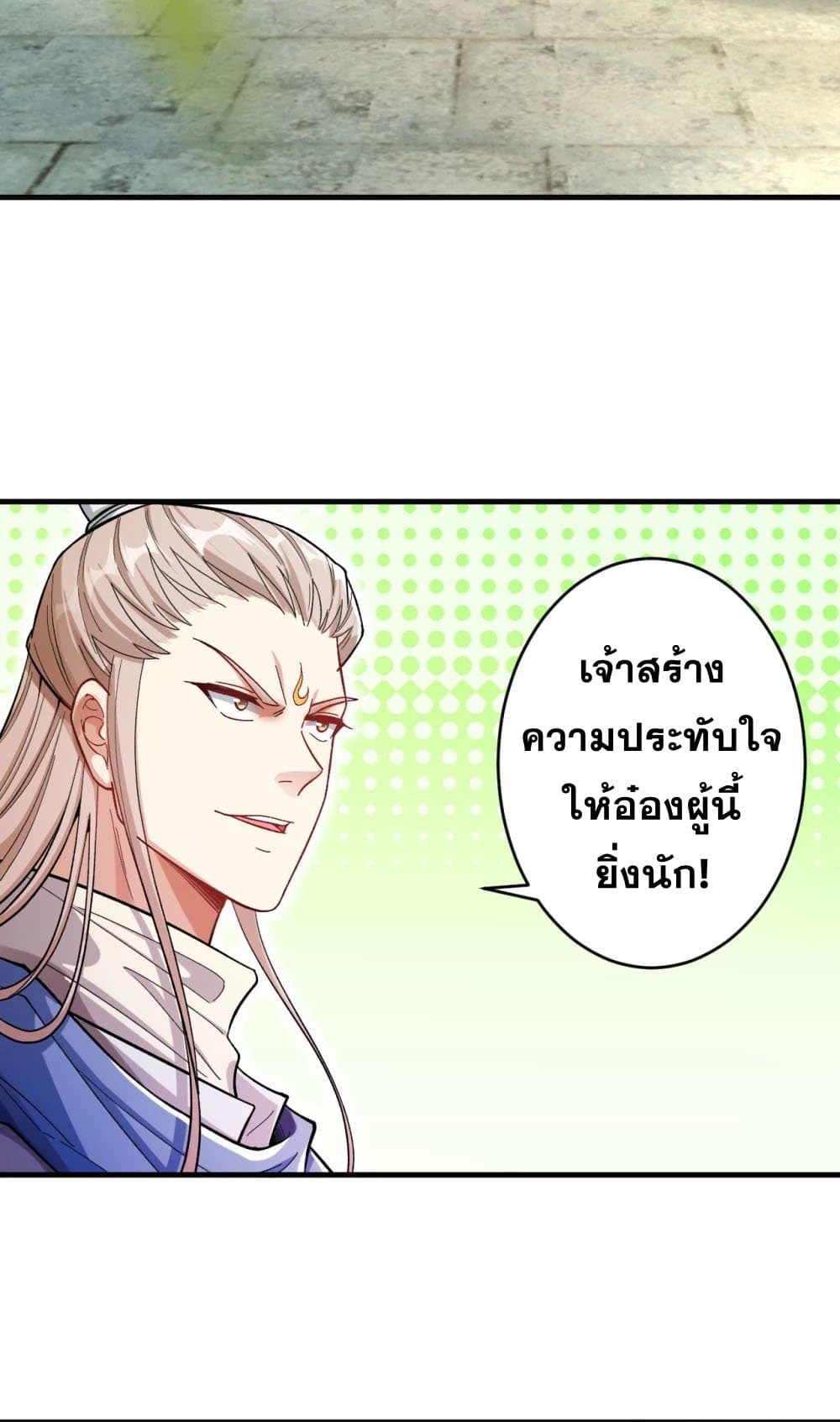 Against the Gods อสูรพลิกฟ้า 357-357