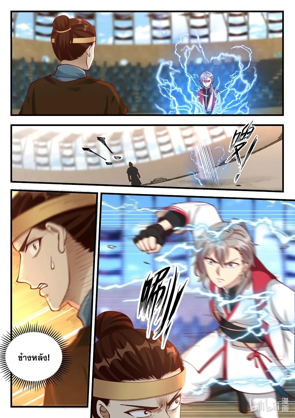 Martial God Asura 105-คมมีดทองนิล