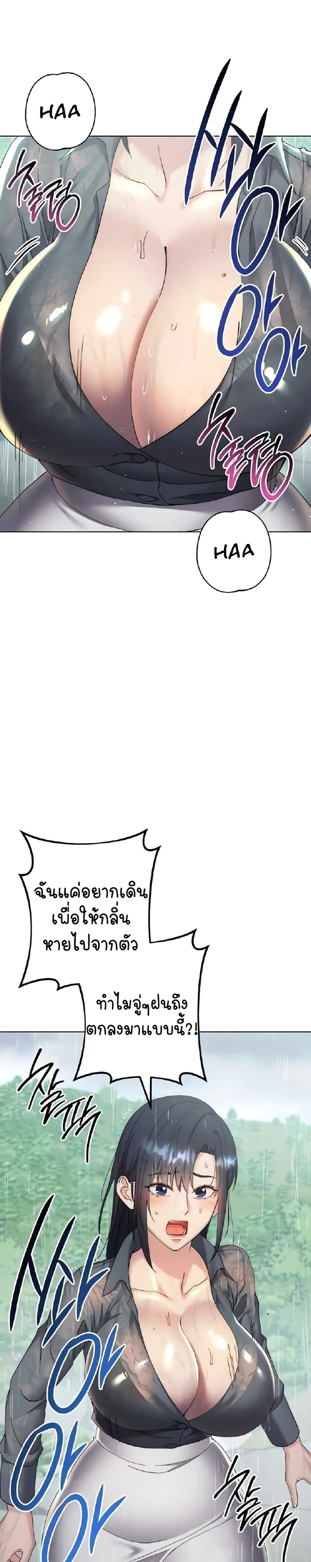 Outsider: The Invisible Man 31-31