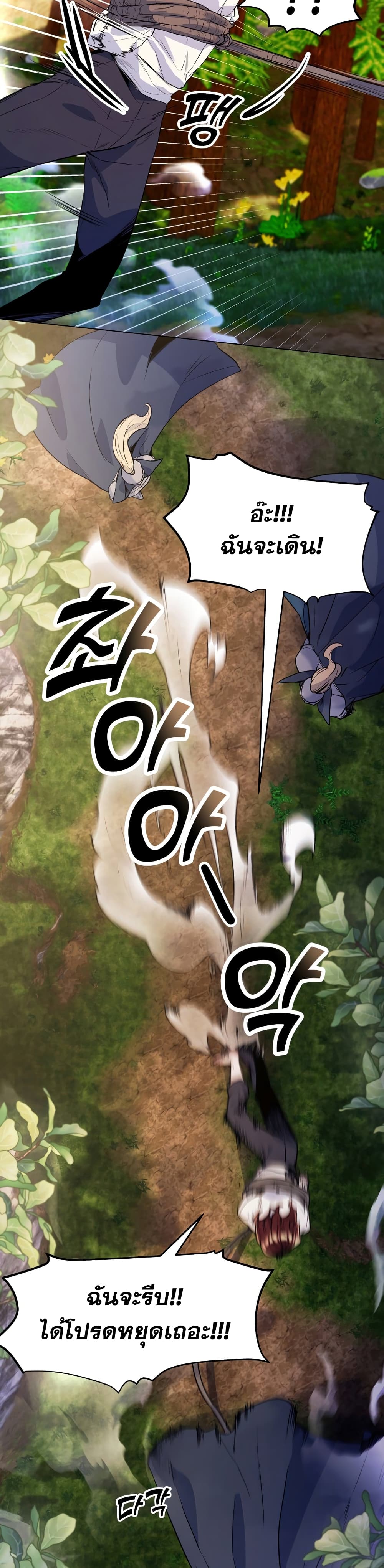 Overbearing Tyrant 29-29