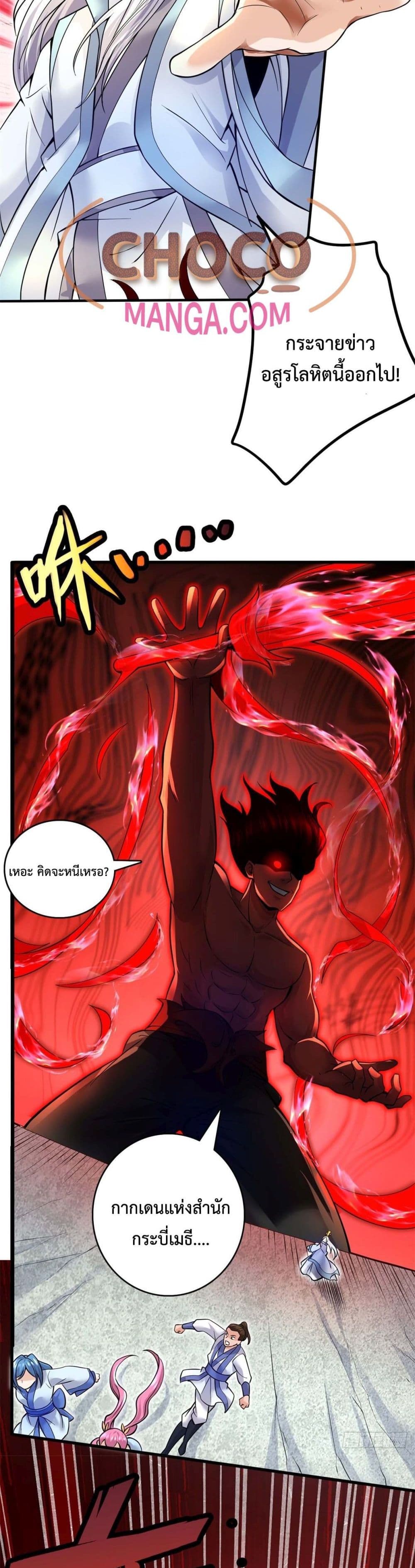 I Can Become A Sword God 9-9