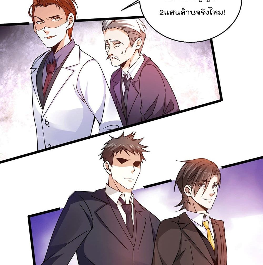 God Dragon of War in The City การล้างแค้นของราชันมังกรแห่งสงคราม 56-56
