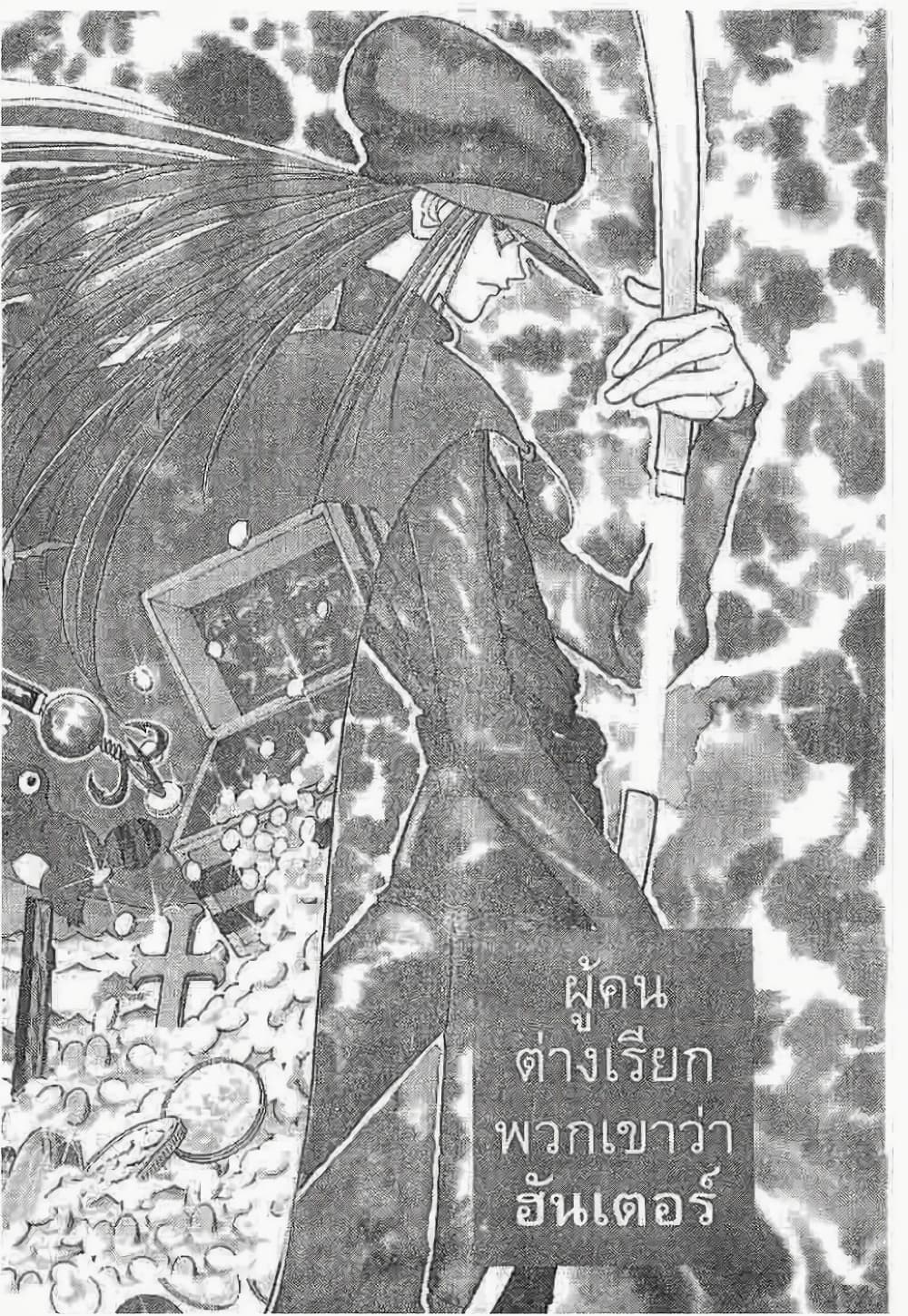 Hunter X Hunter 1-1