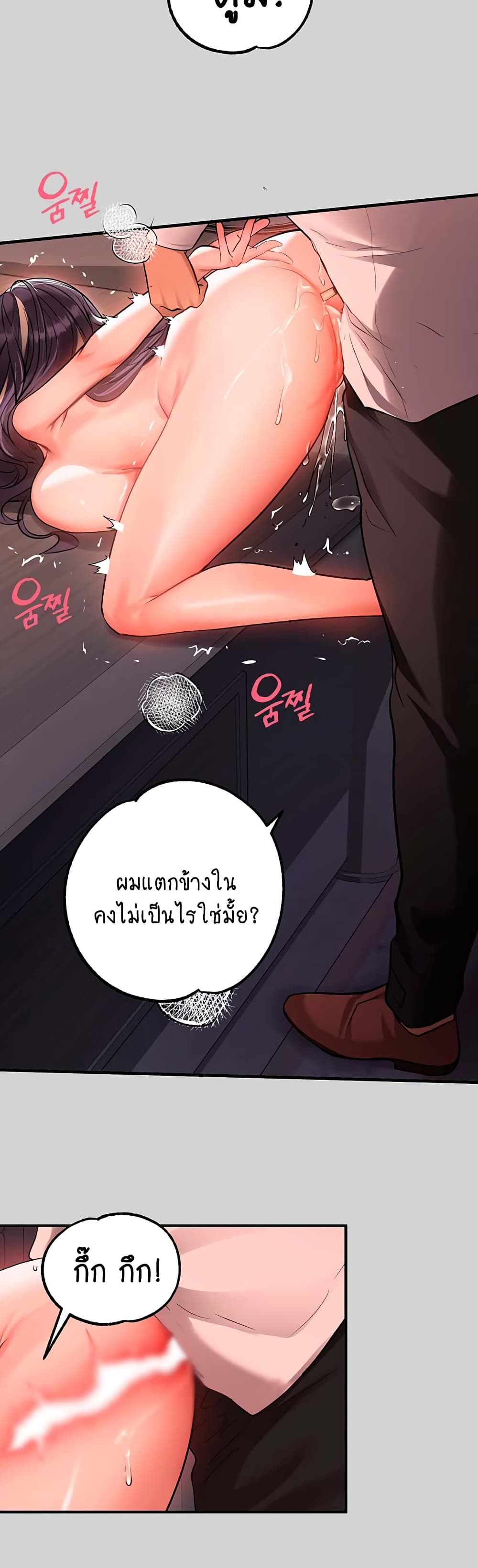 My Landlady Noona 72-72
